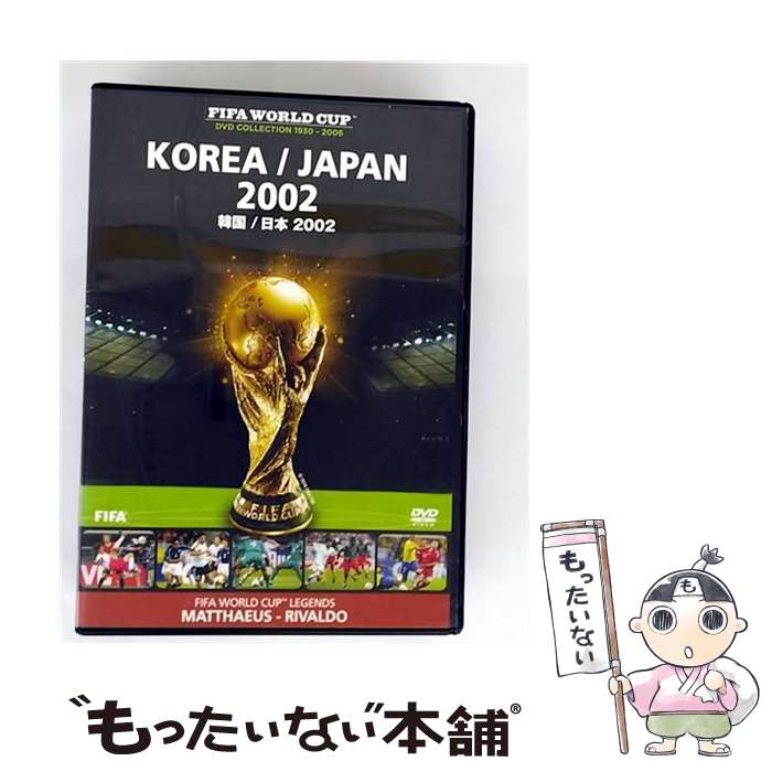 EANコード：4547462069467■通常24時間以内に出荷可能です。※繁忙期やセール等、ご注文数が多い日につきましては　発送まで48時間かかる場合があります。あらかじめご了承ください。■メール便は、1点から送料無料です。※宅配便の場合、2,500円以上送料無料です。※最短翌日配達ご希望の方は、宅配便をご選択下さい。※「代引き」ご希望の方は宅配便をご選択下さい。※配送番号付きのゆうパケットをご希望の場合は、追跡可能メール便（送料210円）をご選択ください。■ただいま、オリジナルカレンダーをプレゼントしております。■「非常に良い」コンディションの商品につきましては、新品ケースに交換済みです。■お急ぎの方は「もったいない本舗　お急ぎ便店」をご利用ください。最短翌日配送、手数料298円から■まとめ買いの方は「もったいない本舗　おまとめ店」がお買い得です。■中古品ではございますが、良好なコンディションです。決済は、クレジットカード、代引き等、各種決済方法がご利用可能です。■万が一品質に不備が有った場合は、返金対応。■クリーニング済み。■商品状態の表記につきまして・非常に良い：　　非常に良い状態です。再生には問題がありません。・良い：　　使用されてはいますが、再生に問題はありません。・可：　　再生には問題ありませんが、ケース、ジャケット、　　歌詞カードなどに痛みがあります。タイトル：FIFA?ワールドカップ 韓国／日本 2002