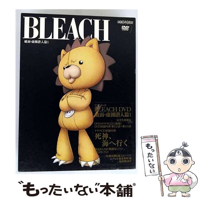 š BLEACH̡ӡ1Ҵǡ/DVD/ANZB2521 / ˥ץå [DVD]ڥ᡼̵ۡںûãб...