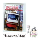 【中古】 東武鉄道 Part2 特急りょうもう(伊勢崎線・桐生線)、佐野線、小泉線、伊勢崎線 館林〜伊勢崎間/DVD/DW-4590 / ビコム株式会 [DVD...