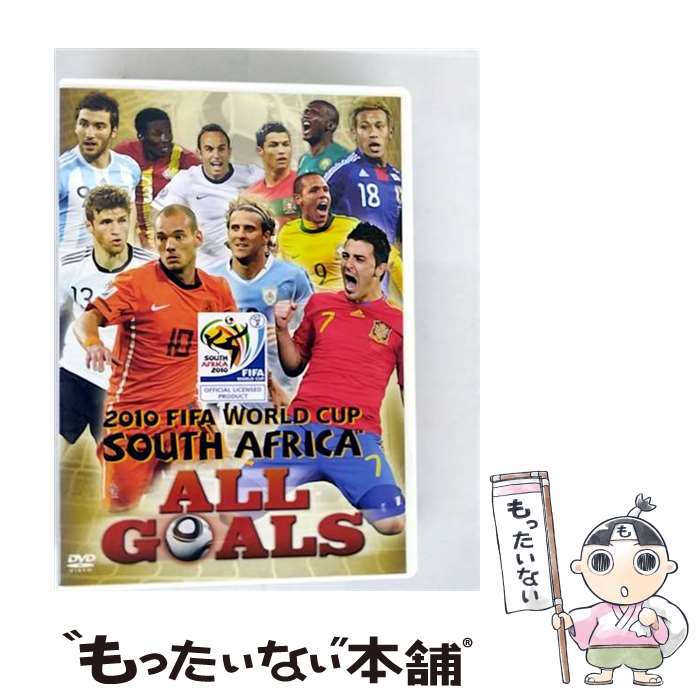 【中古】 2010　FIFA　ワールドカップ　南アフリカ　オフィシャルDVD　オール・ゴールズ/DV ...
