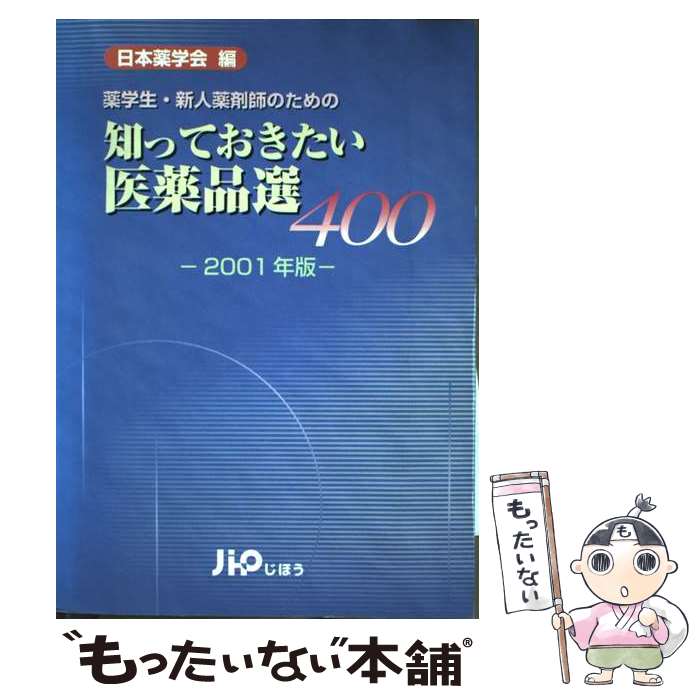 š ΤäƤ400 ޻դΤ 2001ǯ / ز / ۤ [ñ]ڥ᡼̵ۡںûãб