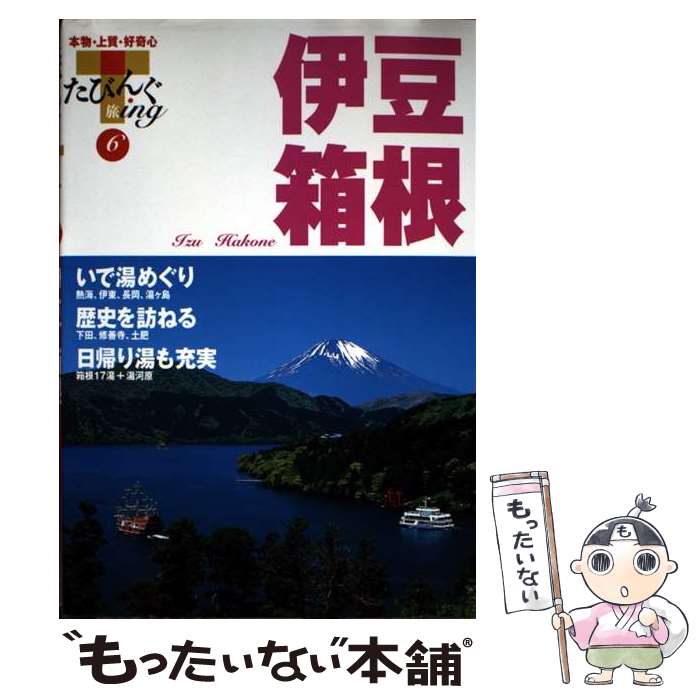 著者：あるっく社編集部出版社：山と溪谷社サイズ：単行本ISBN-10：4635017265ISBN-13：9784635017268■通常24時間以内に出荷可能です。※繁忙期やセール等、ご注文数が多い日につきましては　発送まで48時間かかる場合があります。あらかじめご了承ください。 ■メール便は、1冊から送料無料です。※宅配便の場合、2,500円以上送料無料です。※最短翌日配達ご希望の方は、宅配便をご選択下さい。※「代引き」ご希望の方は宅配便をご選択下さい。※配送番号付きのゆうパケットをご希望の場合は、追跡可能メール便（送料210円）をご選択ください。■ただいま、オリジナルカレンダーをプレゼントしております。■お急ぎの方は「もったいない本舗　お急ぎ便店」をご利用ください。最短翌日配送、手数料298円から■まとめ買いの方は「もったいない本舗　おまとめ店」がお買い得です。■中古品ではございますが、良好なコンディションです。決済は、クレジットカード、代引き等、各種決済方法がご利用可能です。■万が一品質に不備が有った場合は、返金対応。■クリーニング済み。■商品画像に「帯」が付いているものがありますが、中古品のため、実際の商品には付いていない場合がございます。■商品状態の表記につきまして・非常に良い：　　使用されてはいますが、　　非常にきれいな状態です。　　書き込みや線引きはありません。・良い：　　比較的綺麗な状態の商品です。　　ページやカバーに欠品はありません。　　文章を読むのに支障はありません。・可：　　文章が問題なく読める状態の商品です。　　マーカーやペンで書込があることがあります。　　商品の痛みがある場合があります。
