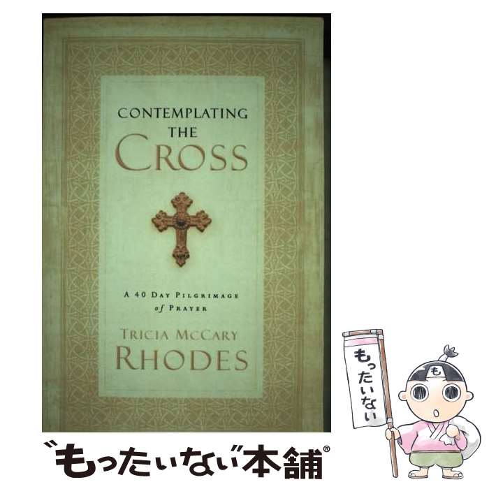【中古】 Contemplating the Cross: A 40 Day Pilgrimage of Prayer / Tricia McCary Rhod...