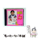 【中古】 すこやか童謡/0〜2才児/CD/VDR-25123 / 甲良やす子, 片桐和子, 少年少女合唱団みずうみ, 小鳩くるみ, 後藤秀典, 若草児童合唱団,...