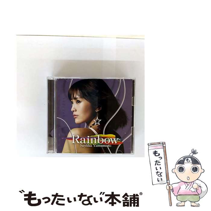 【中古】 山本彩/ CD＋DVD Rainbow 初回限定盤 / 山本彩 / laugh out loud records [CD]【メール便送料..