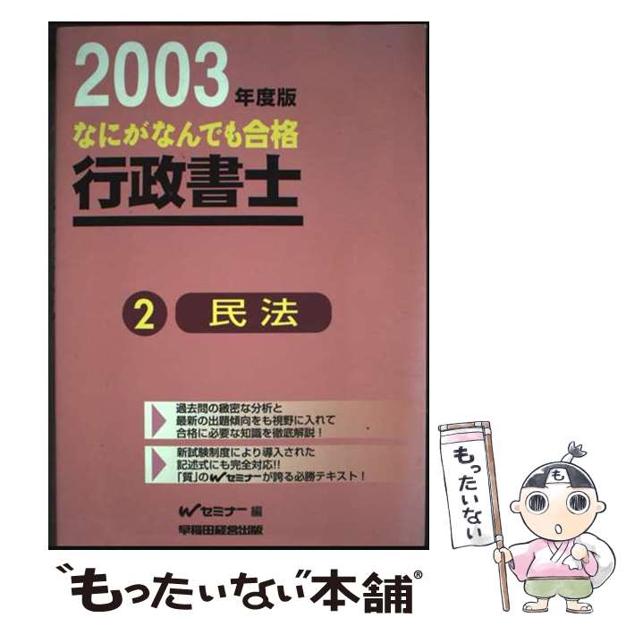 š ʤˤʤǤʹ 22003ǯ / Wߥʡ / ķбĽ [ñ]ڥ᡼̵ۡںûãб