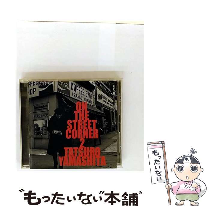【中古】 ON THE STREET CORNER CD 2 / 山下達郎 / 山下達郎 / ダブリューイーエー・ジャパン [CD]【メール便送料無料】【最短翌日配達対応】