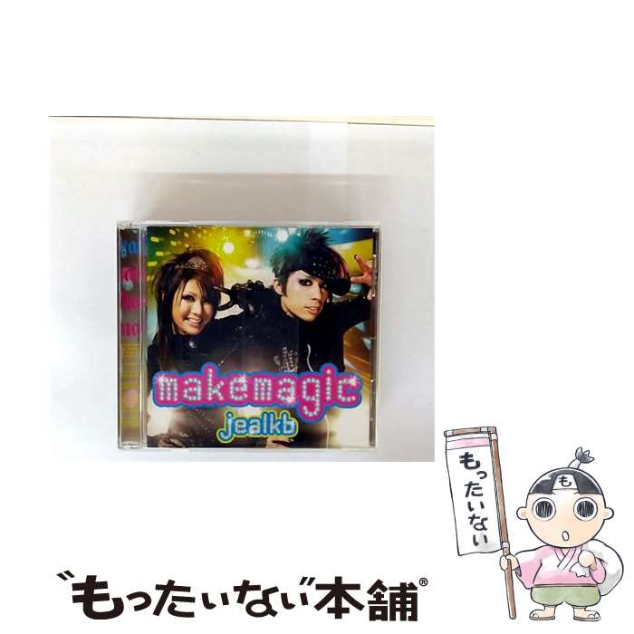 【中古】 makemagic jealkb / jealkb / アール・アンド・シー [CD]【メール便送料無料】【最短翌日配達対応】