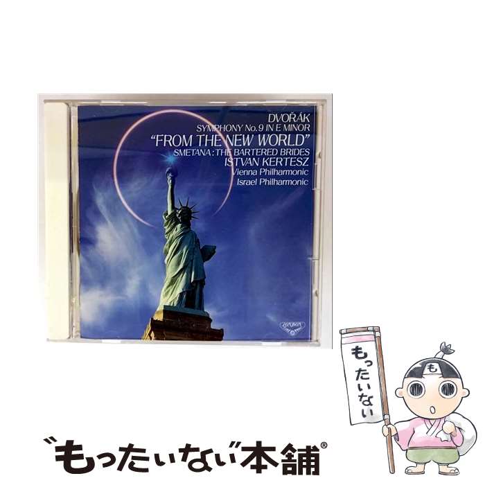 【中古】 新世界より 交響曲第9番ホ短調 CD ウィーン・フィルハーモニー管弦楽団? ドヴォルザーク? スメタナ? ケルテス イシュトヴァー / / [CD]【メール便送料無料】【最短翌日配達対応】
