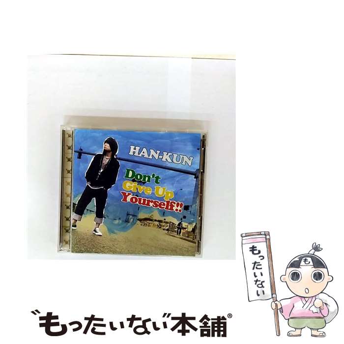 【中古】 バップ VAP HAN-KUN/Don’t Give Up Yourself！！ 初回盤 / HAN-KUN / バップ [CD]【メール便送料無料】【最短翌日配達対応】