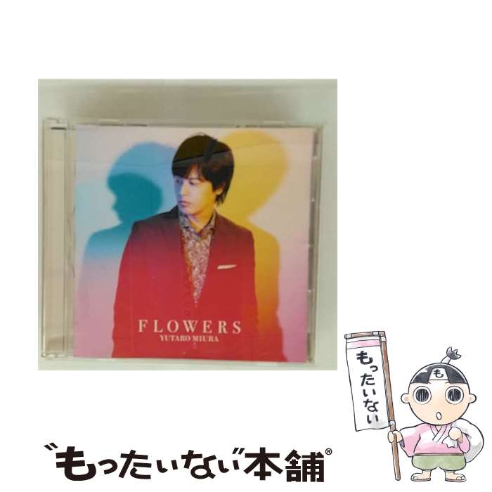 【中古】 FLOWERS/CD/TYCT-60118 / 三浦祐太朗 / Universal Music [CD]【メール便送料無料】【最短翌日配達対応】(2)