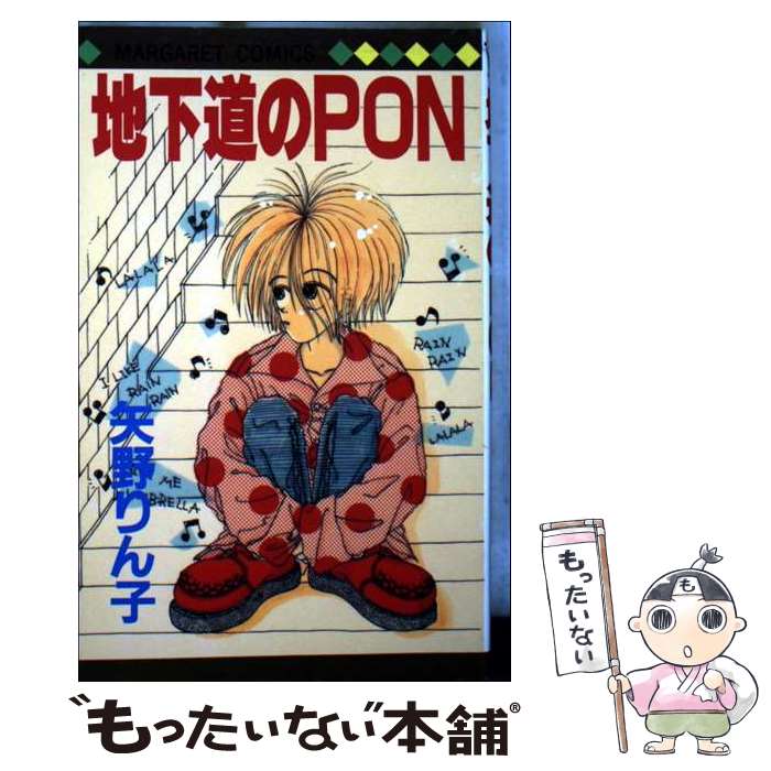 ����š� �ϲ�ƻ��PON / ���� ���� / ���Ѽ� [�ڡ��ѡ��Хå�]�ڥ᡼��������̵���ۡں�û������ã�б���