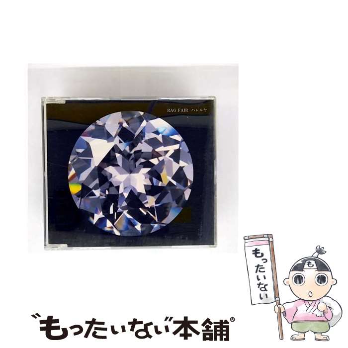 【中古】 ハレルヤ/CDシングル（12cm）/TFCC-89131 / RAG FAIR / トイズファクトリー [CD]【メール便送料無料】【最短翌日配達対応】