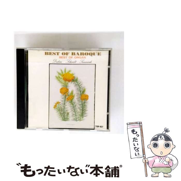 【中古】 ベスト・オブ・バロックシリーズ オルガン名曲集 トッカータとフーガ 全13曲 / オムニバス / / [CD]【メール便送料無料】【最短翌日配達対応】
