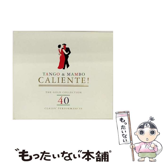 【中古】 Tango ＆ Mambo Caliente / Various Artists / Retro Music [CD]【メール便送料無料】【最短翌日配達対応】(2)