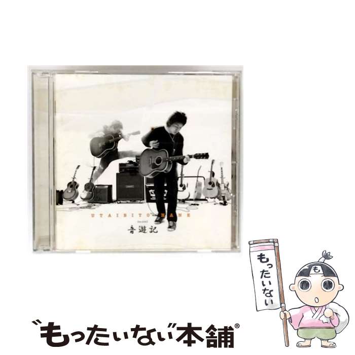 楽天市場】うたいびとはね 音遊記の通販