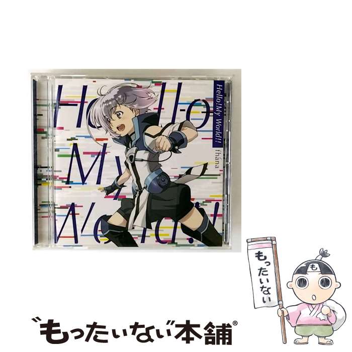 【中古】 TVアニメ ナイツ＆マジック OP主題歌 Hello！My World！！ アニメ盤 fhana / fhana / ランティス [CD]【メール便送料無料】【最短翌日配達対応】