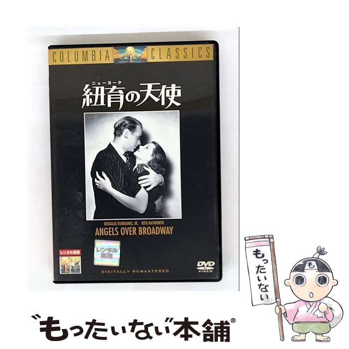 EANコード：4547462006578■通常24時間以内に出荷可能です。※繁忙期やセール等、ご注文数が多い日につきましては　発送まで48時間かかる場合があります。あらかじめご了承ください。■メール便は、1点から送料無料です。※宅配便の場合、2,500円以上送料無料です。※最短翌日配達ご希望の方は、宅配便をご選択下さい。※「代引き」ご希望の方は宅配便をご選択下さい。※配送番号付きのゆうパケットをご希望の場合は、追跡可能メール便（送料210円）をご選択ください。■ただいま、オリジナルカレンダーをプレゼントしております。■「非常に良い」コンディションの商品につきましては、新品ケースに交換済みです。■お急ぎの方は「もったいない本舗　お急ぎ便店」をご利用ください。最短翌日配送、手数料298円から■まとめ買いの方は「もったいない本舗　おまとめ店」がお買い得です。■中古品ではございますが、良好なコンディションです。決済は、クレジットカード、代引き等、各種決済方法がご利用可能です。■万が一品質に不備が有った場合は、返金対応。■クリーニング済み。■商品状態の表記につきまして・非常に良い：　　非常に良い状態です。再生には問題がありません。・良い：　　使用されてはいますが、再生に問題はありません。・可：　　再生には問題ありませんが、ケース、ジャケット、　　歌詞カードなどに痛みがあります。発売日：2003年12月19日アーティスト：ベン・ヘクト発売元：(株)ソニー・ピクチャーズエンタテインメント販売元：(株)ソニー・ピクチャーズエンタテインメント限定版：初回生産限定枚数：1曲数：-収録時間：-型番：RDD-12584発売年月日：2003年12月19日