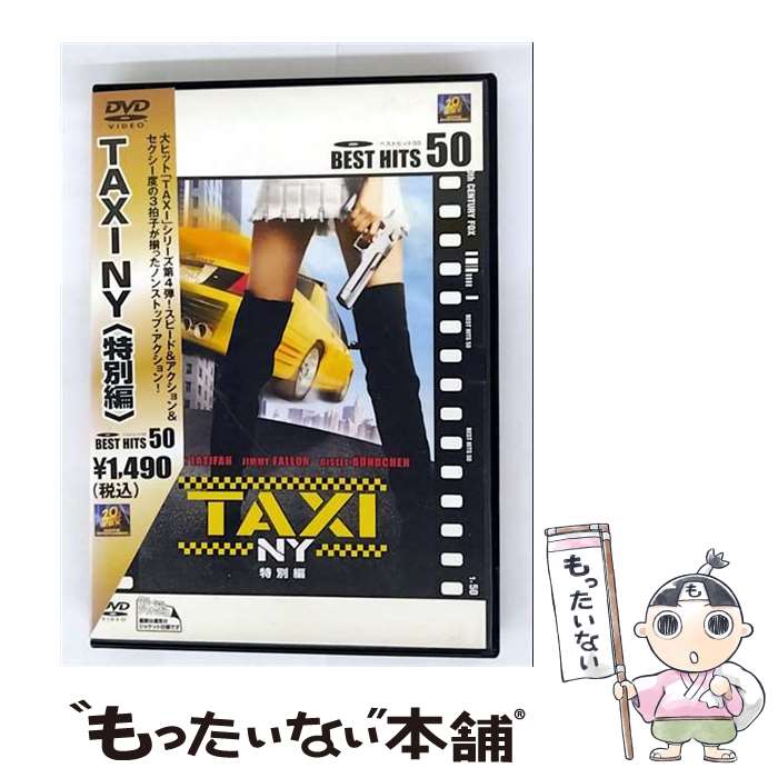 【中古】 TAXI NY 特別編 / ティム・ストーリー 監督 / Happinet [DVD]【メール便送料無料】【最短翌日配達対応】