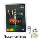 【中古】 ROOTS MUSIC DVD COLLECTION Vol.18 五つの赤い風船〜結成40周年コンサート〜/DVD/DVDK-018 / Happi...