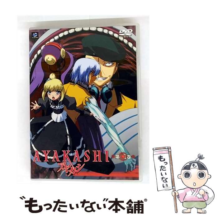 【中古】 メディアファクトリー｜MEDIA FACTORY AYAKASHI 第二巻 / メディアファクトリー [DVD]【メール便送料無料】【最短翌日配達対応】