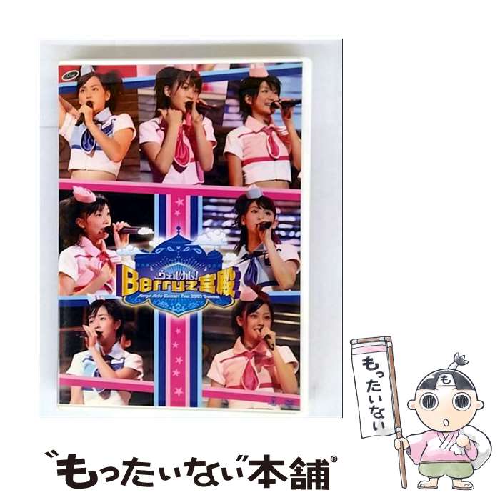 š Berryz˼󥵡ȥĥ2007ơ륫ࡪBerryz¡/DVD/PKBP-5091 / ԥå [DVD]ڥ᡼̵...