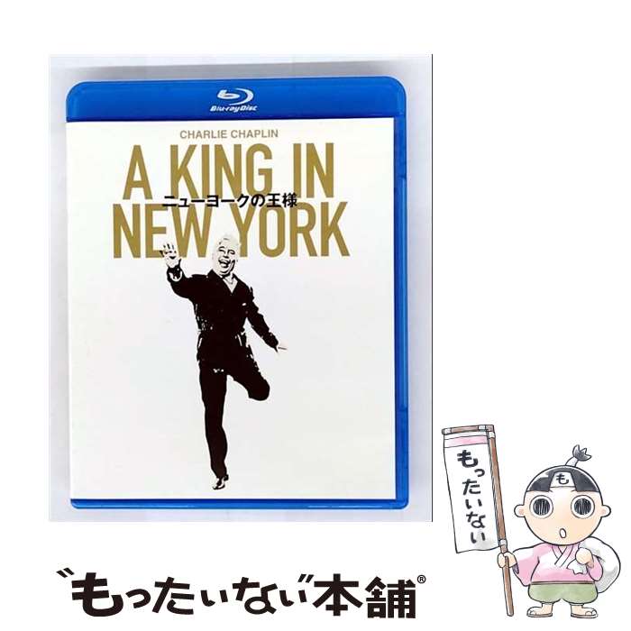 【中古】 ニューヨークの王様/Blu-ray　Disc/DAXA-5102 / KADOKAWA / 角川書店 [Blu-ray]【メール便送..
