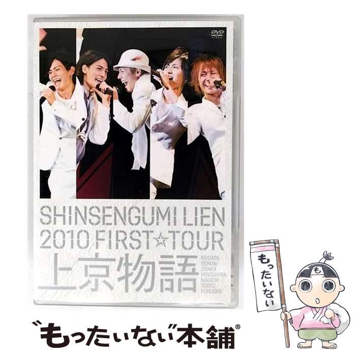 š SHINSENGUMILIEN2010FIRSTTOURʪ졡ڽס/DVD/YRBN-90145 / 褷ȥߥ塼å...