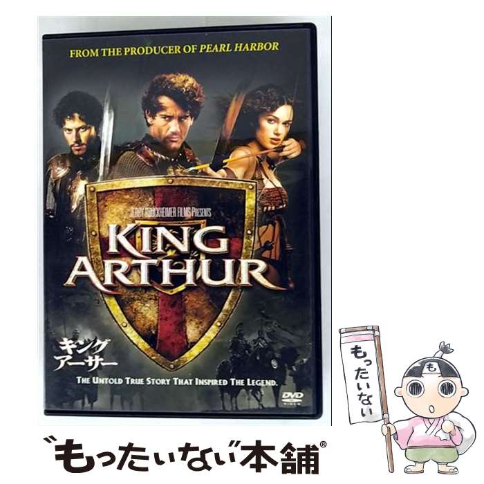【中古】 キング・アーサー DVD DVD / ブエナ・ビスタ・ホーム・エンターテイメント [DVD]【メール便送料無料】【最短翌日配達対応】
