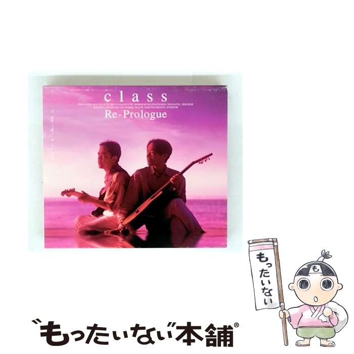 【中古】 class/ リ・プロローグ / class / アポロン [CD]【メール便送料無料】【最短翌日配達対応】