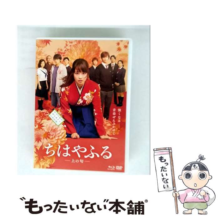 楽天市場】ちはや ふる dvd 中古の通販