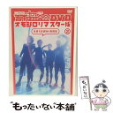 【中古】 吉本超合金 DVD オモシロリマスター版2「生きろ生き抜け超合金」/DVD/YRBN-90721 / よしもとミュージックエンタテインメント [DVD...