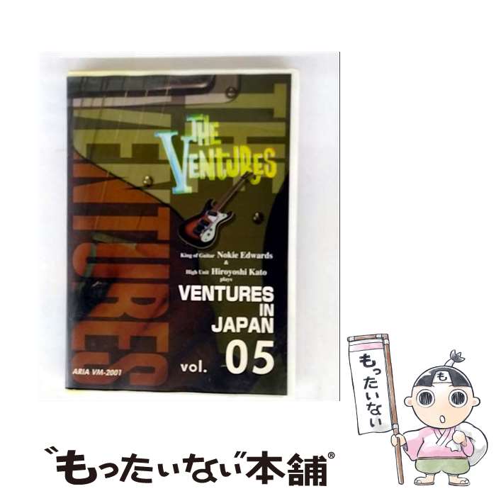 【中古】 ビデオメーカー ベンチャーズインジャパン5 ウォークドントラン64/ワイプアウト / FEIレコード千野出版 [DVD]【メール便送料無料】【最短翌日配達対応】
