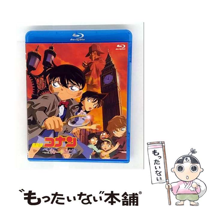 楽天市場】名探偵コナン ベイカー街の亡霊（CD・DVD）の通販