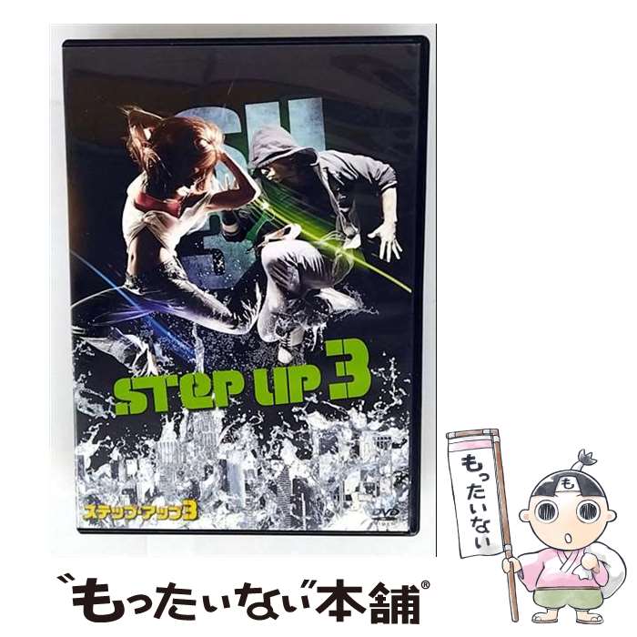 【中古】 ステップ・アップ3 リック・マランブリ,シャーニ・ヴィンソン,アダム・G．セヴァニ,ジョン・チュウ 監督 / Happinet [DVD]【メール便送料無料】【最短翌日配達対応】