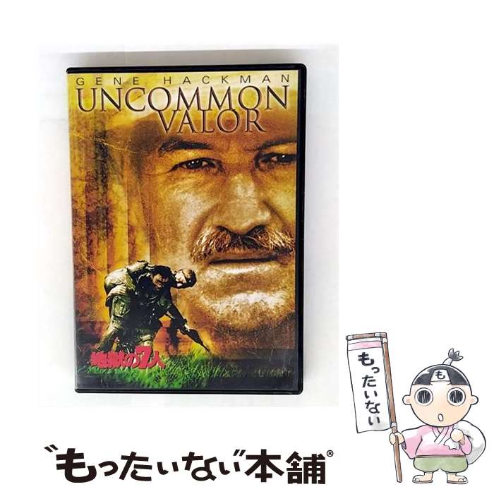 【中古】 地獄の7人 DVD / Happinet [DVD]【メール便送料無料】【最短翌日配達対応】