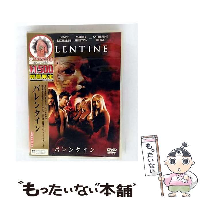 【中古】 バレンタイン / ジェイミー・ブランクス / ワーナー・ホーム・ビデオ [DVD]【メール便送料無料】【最短翌日配達対応】