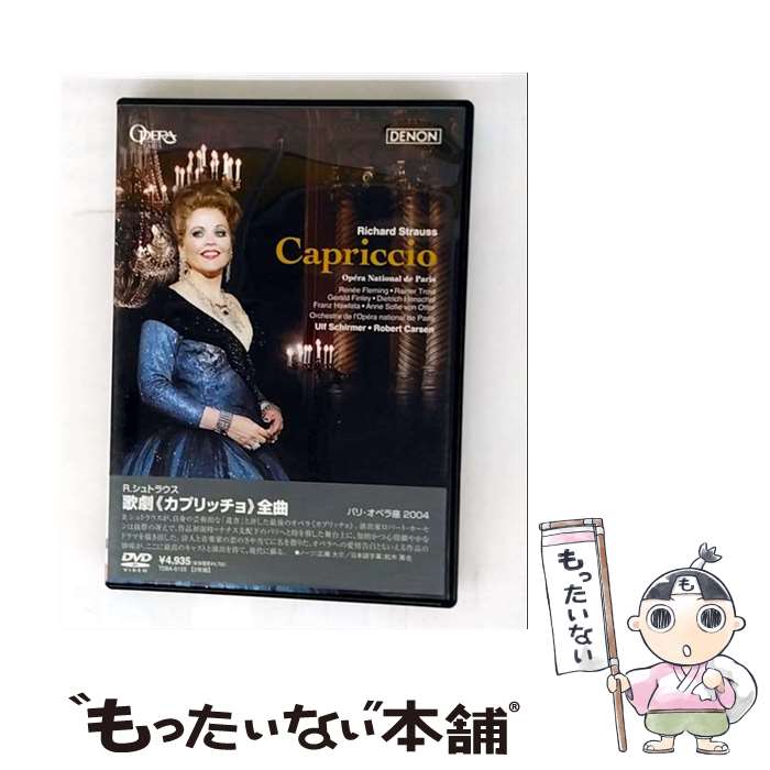 【中古】 R．シュトラウス：歌劇≪カプリッチョ≫全曲/DVD/TDBA-8125 / クリエイティヴ・コア [DVD]【メール便送料無料】【最短翌日配達対応】