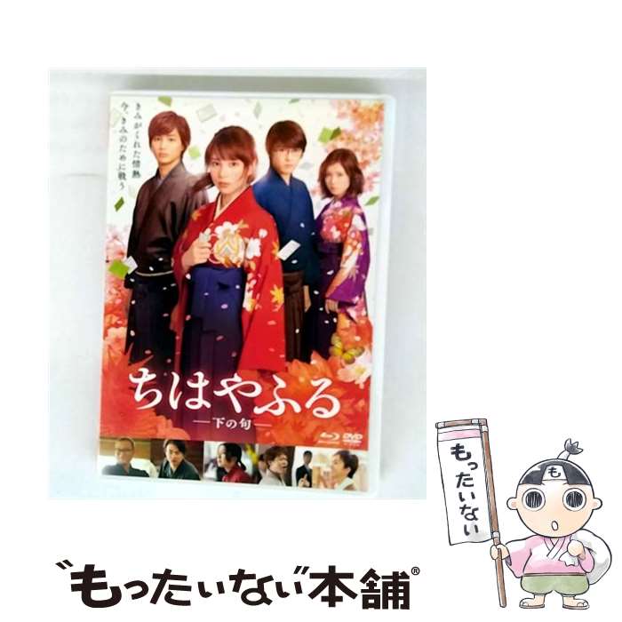 楽天市場】ちはや ふる dvd 中古の通販