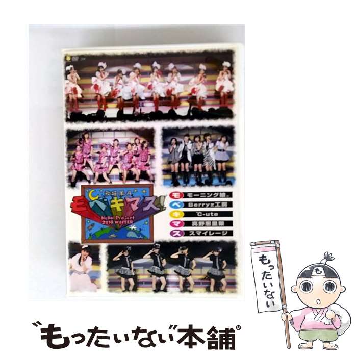【中古】 Hello! Project 2010 WINTER 歌超風月 〜モベキマス!〜/DVD/HKBN-50128 / UP-FRONT WORKS(Ha...