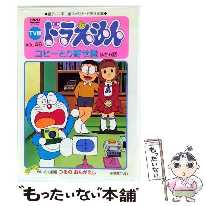 DVD▼NEW TV版 ドラえもん(10枚セット)41、42、43、44、45、46、47、48、49、50 レンタル落ち 全10巻 DVD▽NEW TV版 ドラえもん(10枚セット)41、42、43、44、45、46、47、