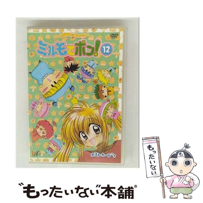 【匿名配送】ミルモでポン! DVD全巻購入特典 トートバッグ 非売品 未開封 匿名配送】ミルモでポン! DVD全巻購入特典 トートバッグ 非売品