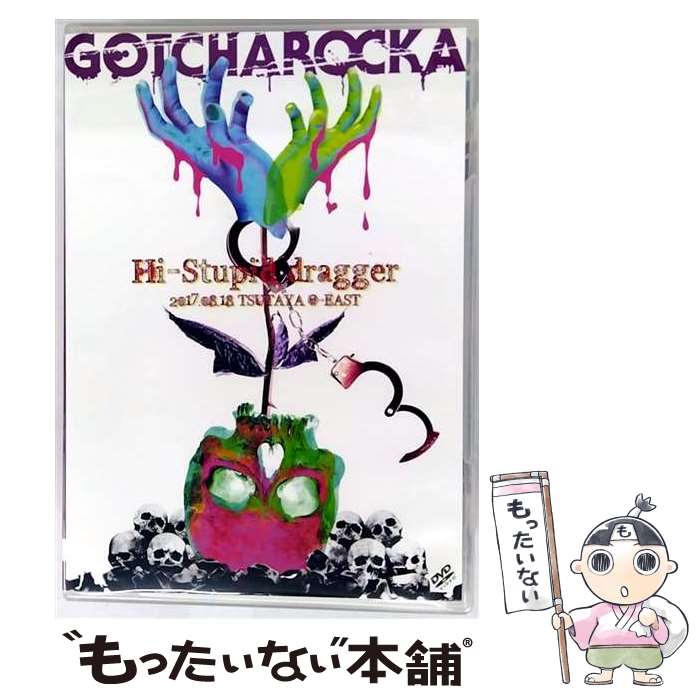 š LIVEDVDHi-Stupiddragger20170818TSUTAYAO-EAST/DVD/GCR-152 / ...