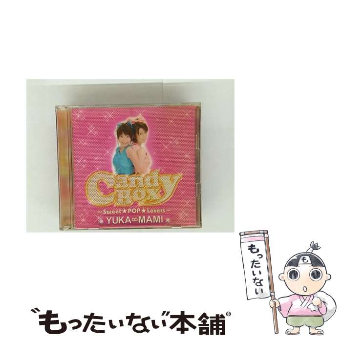 【中古】 アミューズソフトエンタテインメント YUKA∞MAMI CANDY BOX ～SWEET POP LOVERS～ / YUKA∞MAMI / アミューズソフト [CD]【メール便送料無料】【最短翌日配達対応】