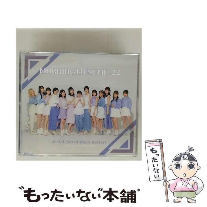 ����š� Chu Chu Chu �ͤ��̤��/�硦���� Never Been Better! �⡼�˥�̼����22 / �⡼�˥�̼����22 / UP-FRONT WORKS [CD]�ڥ᡼��������̵���ۡں�û������ã�б���