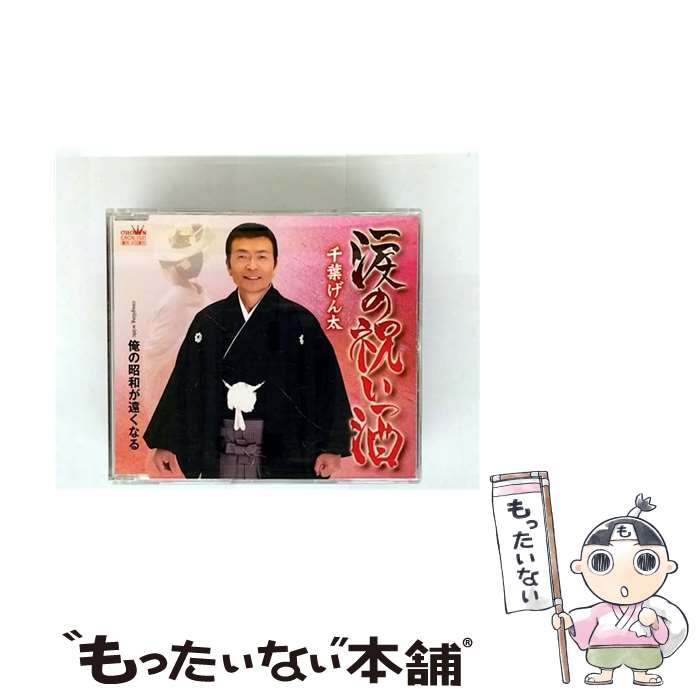 š ޤνˤ/CD󥰥12cm/CRCN-1531 / դ / ܥ饦 [CD]ڥ᡼̵ۡںû...