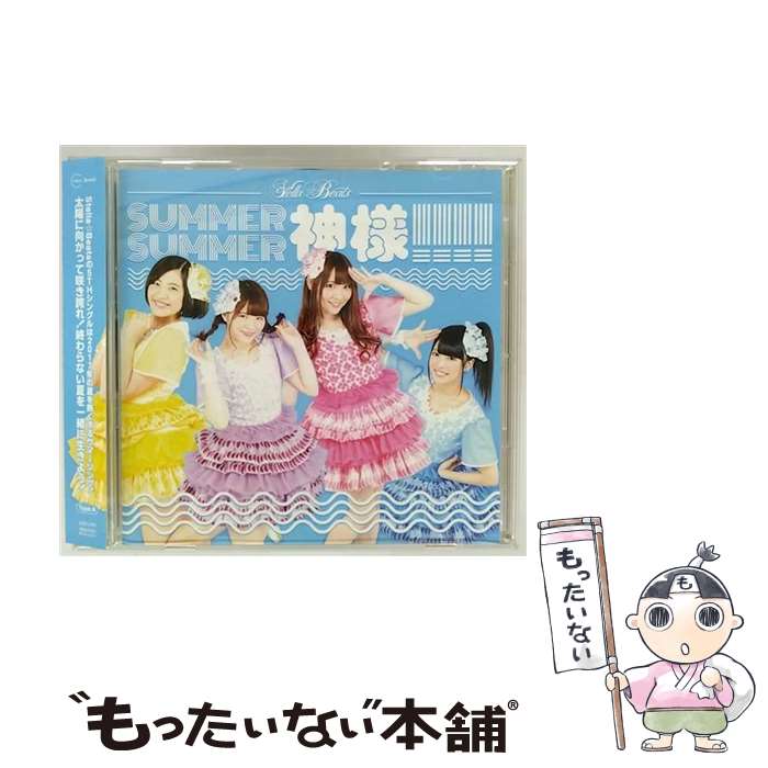 š SUMMERSUMMER͡ΥA/CD󥰥12cm/ARJ-1041 / StellaBeats / ARC JEWEL [CD]ڥ᡼̵ۡںûãб