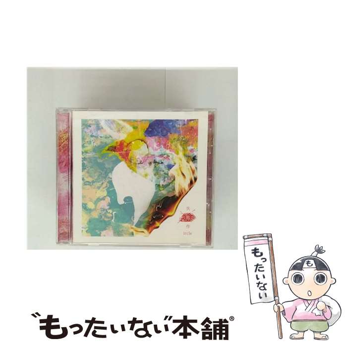 š Ժ/CD󥰥12cm/YMNT-1003 / ircle / ѥߥ塼åƥ [CD]ڥ᡼̵ۡںûãб