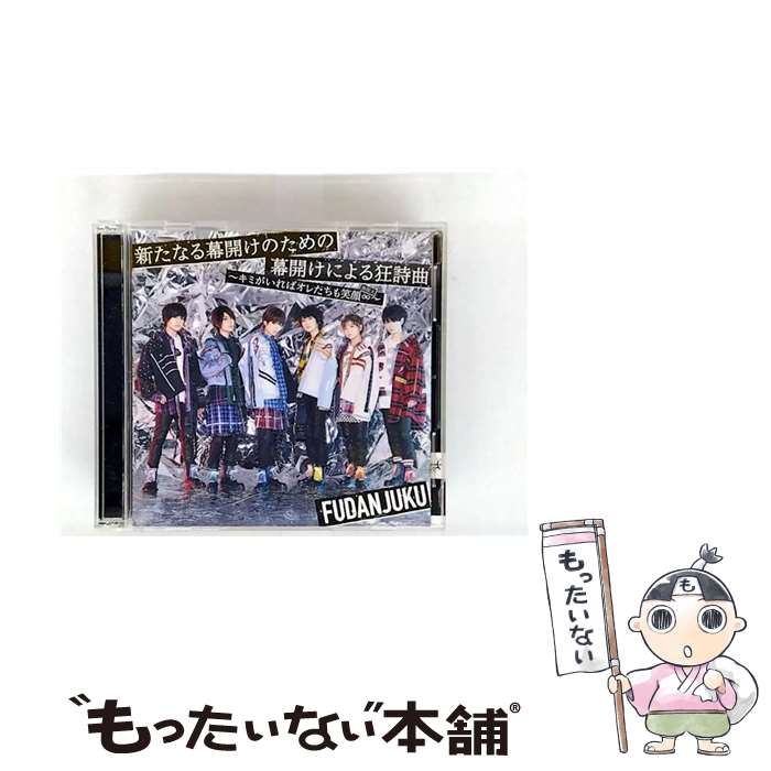 ����š� �����ʤ��볫���Τ�����볫���ˤ�붸���ʡݥ��ߤ�����Х��줿����д�� ̵���� �� ��������A / ���˽� / ���˽� / �ƥ����� [CD]�ڥ᡼��������̵���ۡں�û������ã�б���