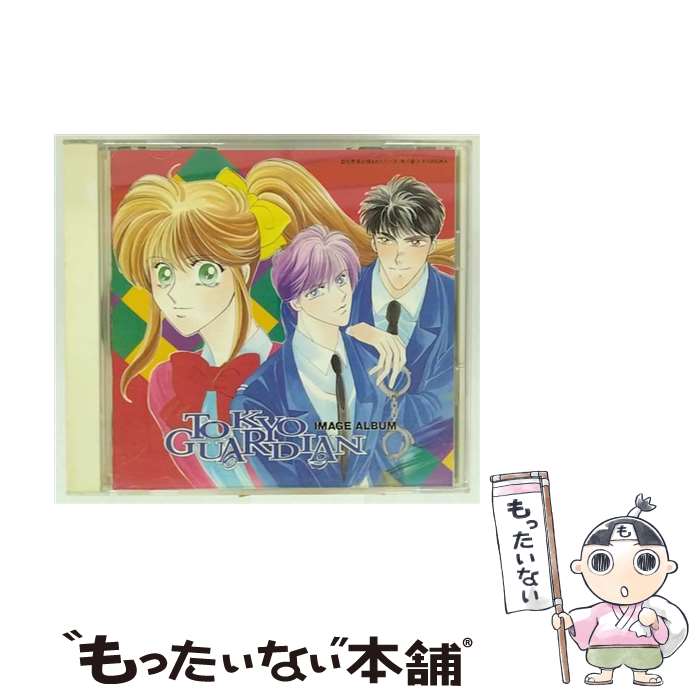 【中古】 トーキョー・ガーディアン/CD/SRCL-2564 / イメージ・アルバム, 緑川光, 岡本麻弥, 速水奨, 山寺宏一 / ソニー・ミュージックレコー [CD]【メール便送料無料】【最短翌日配達対応】